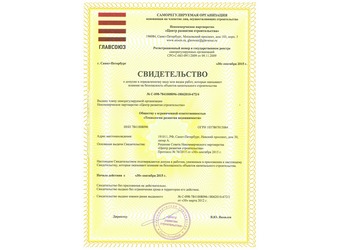 по строительству (строительный контроль, генподряд)