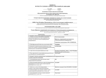 по проектированию (общегражданское строительство)